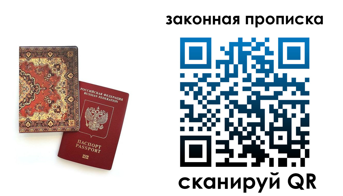 временная регистрация недорого в Ярославле