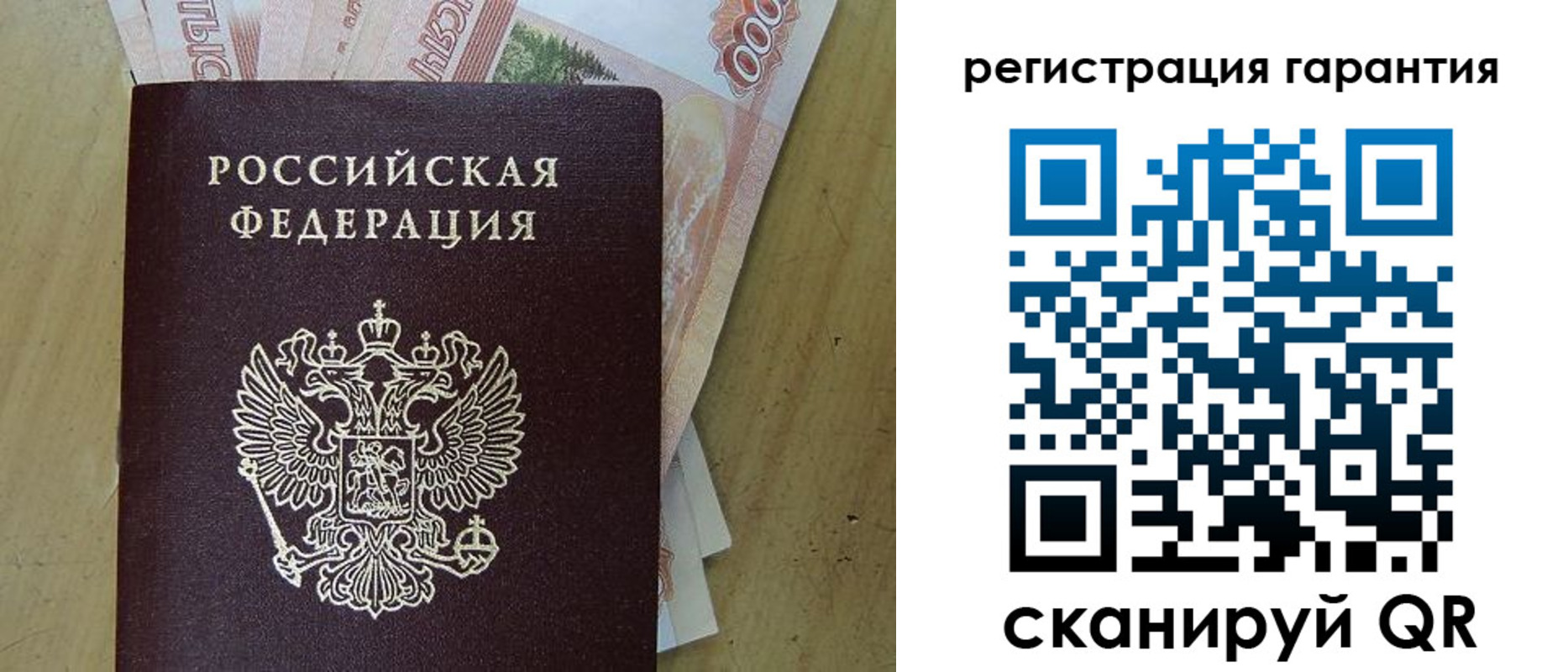 купить прописку в Ярославле