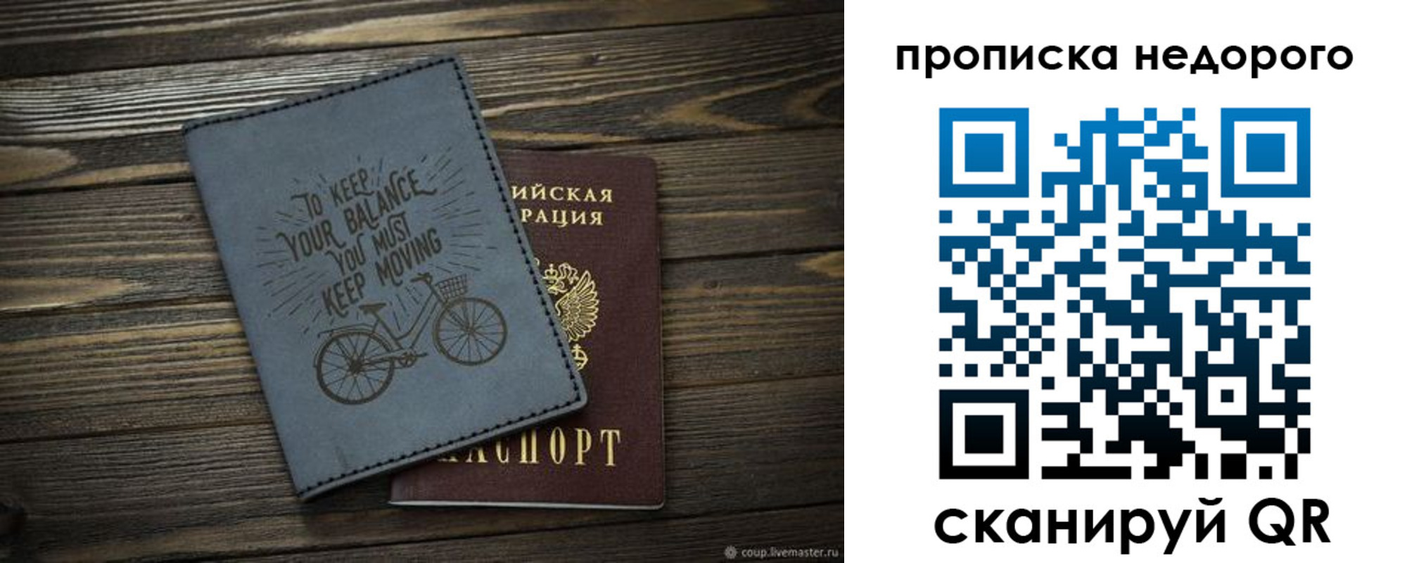 временная прописка в Ярославле