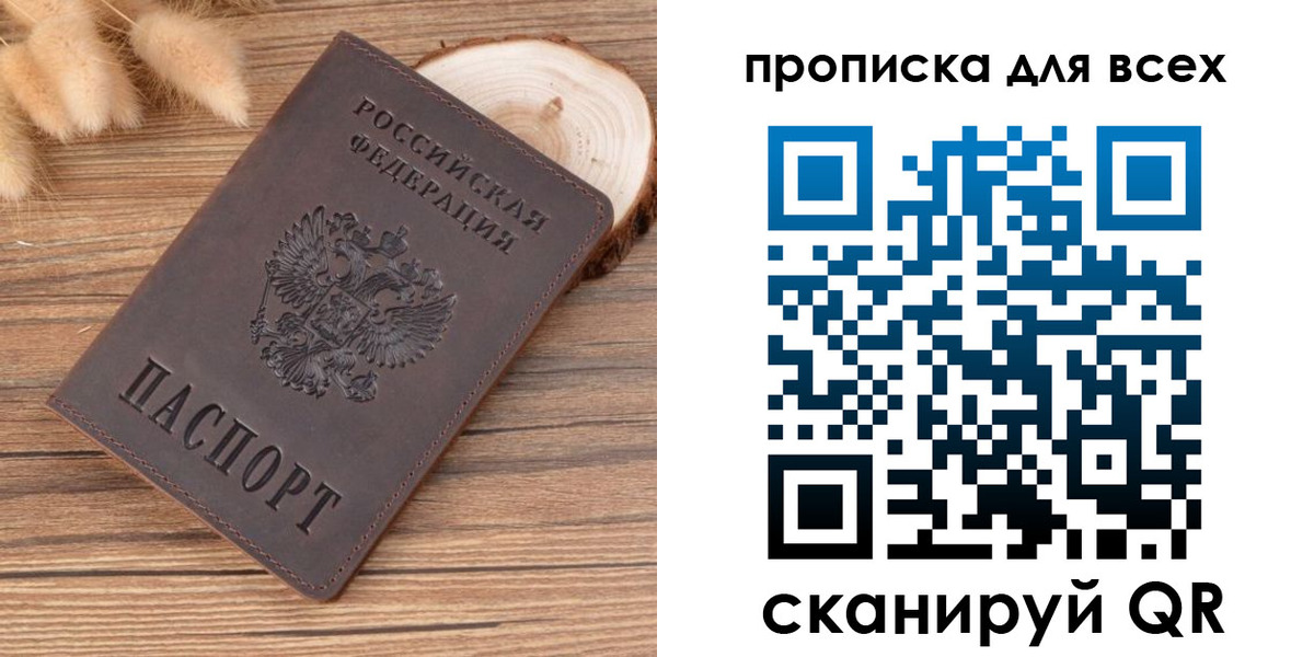 прописка для школы в Ярославле