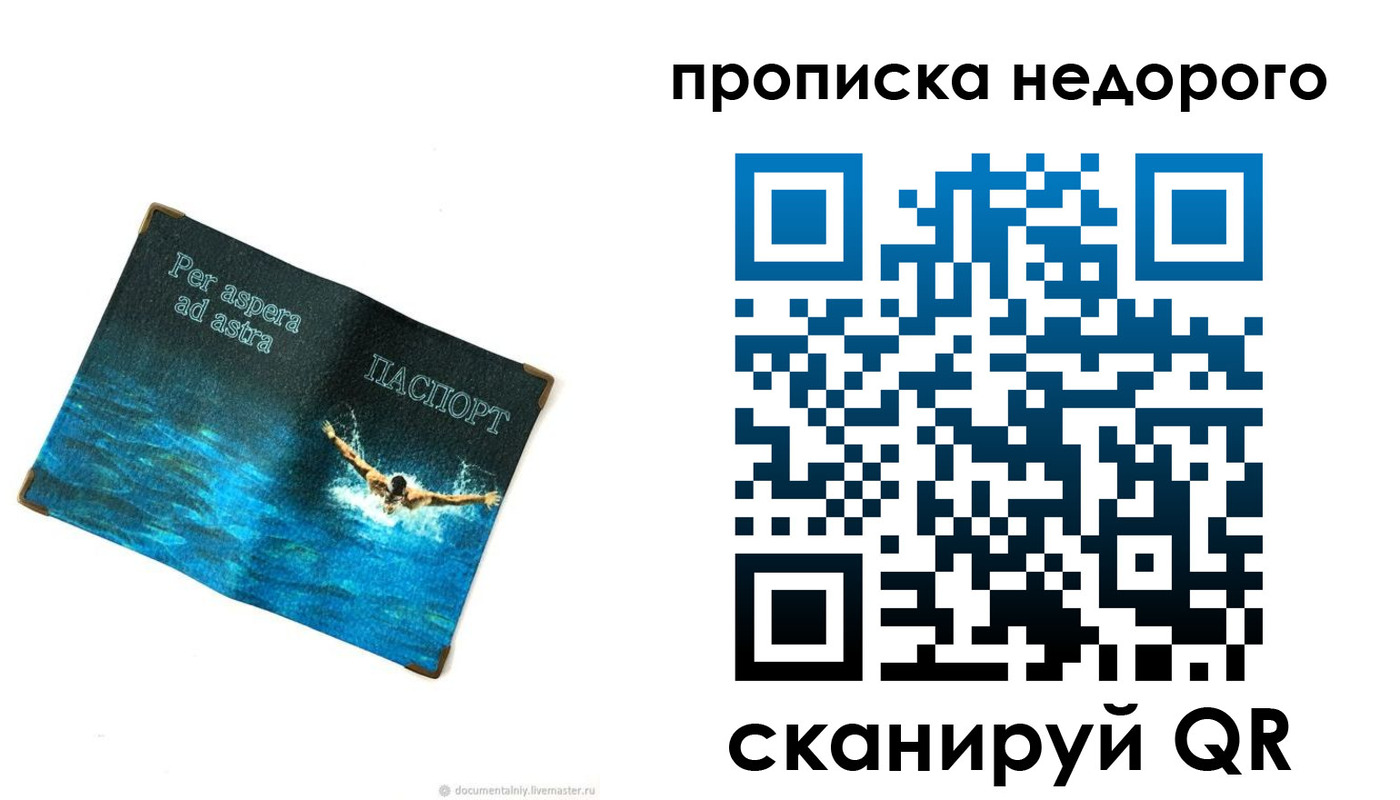 прописка для военкомата в Ярославле