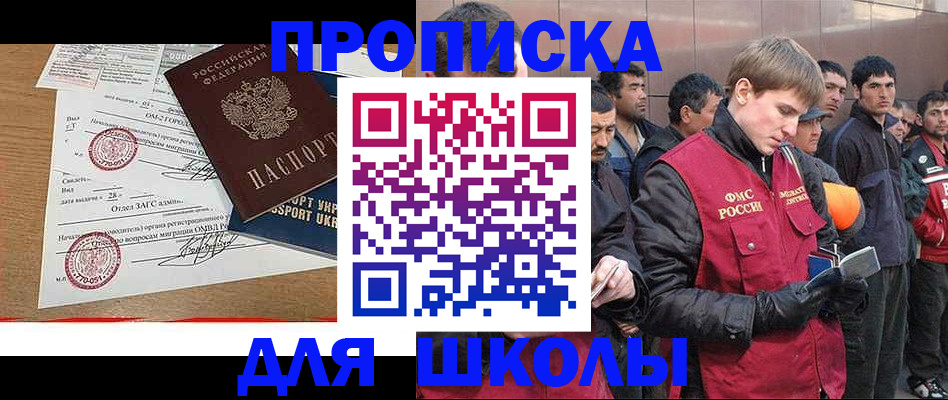 прописка для кредита в Ярославле