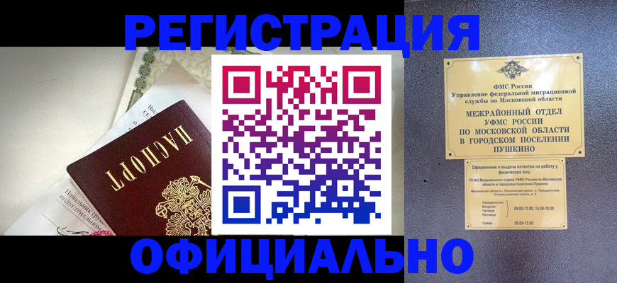 регистрация в Ярославле
