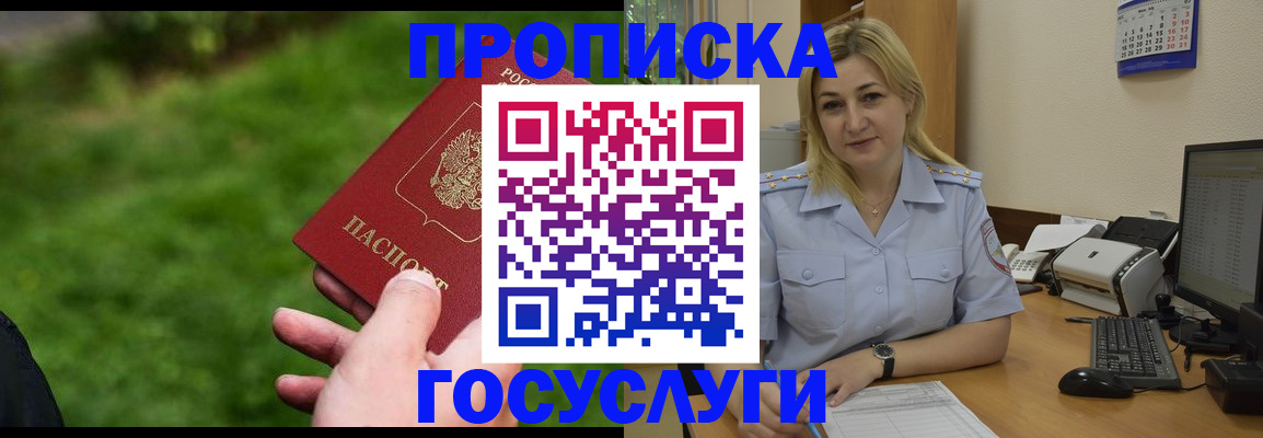 временная регистрация в Ярославле