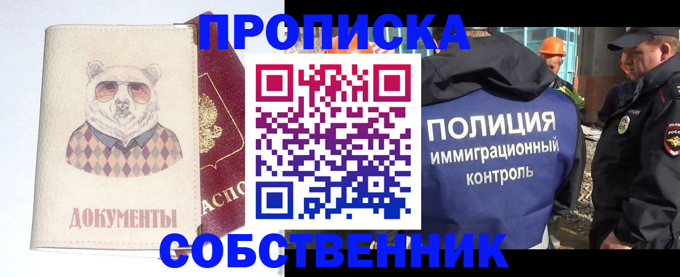 временная прописка в Ярославле