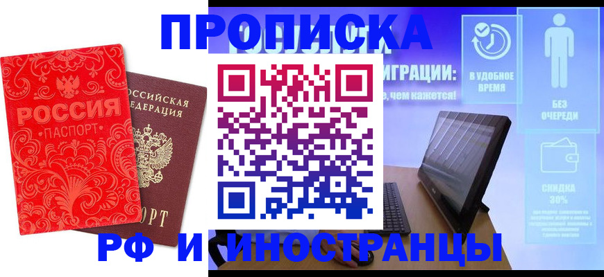 миграционный учет в Ярославле