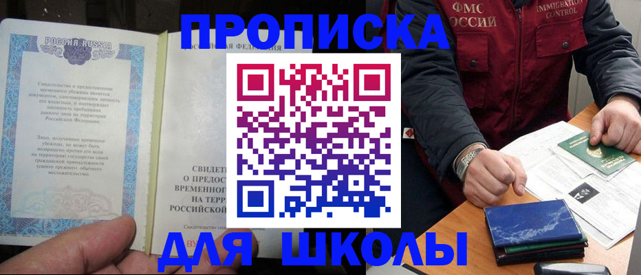 временная регистрация купить в Ярославле