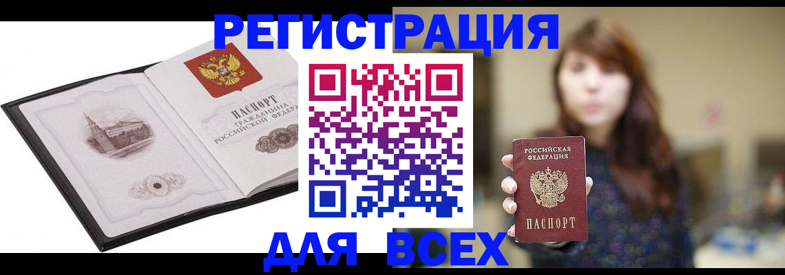 прописка в квартире в Ярославле