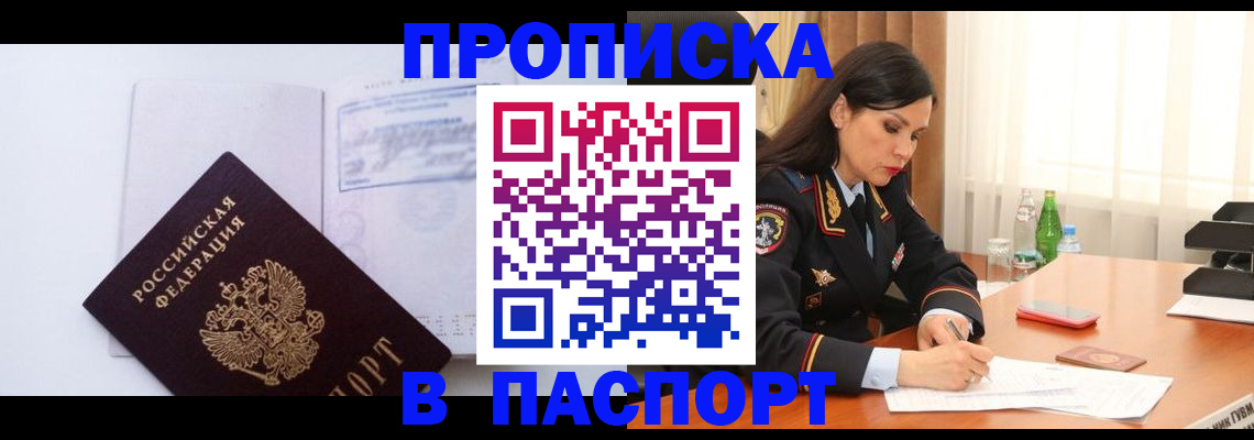временная регистрация в квартире в Ярославле