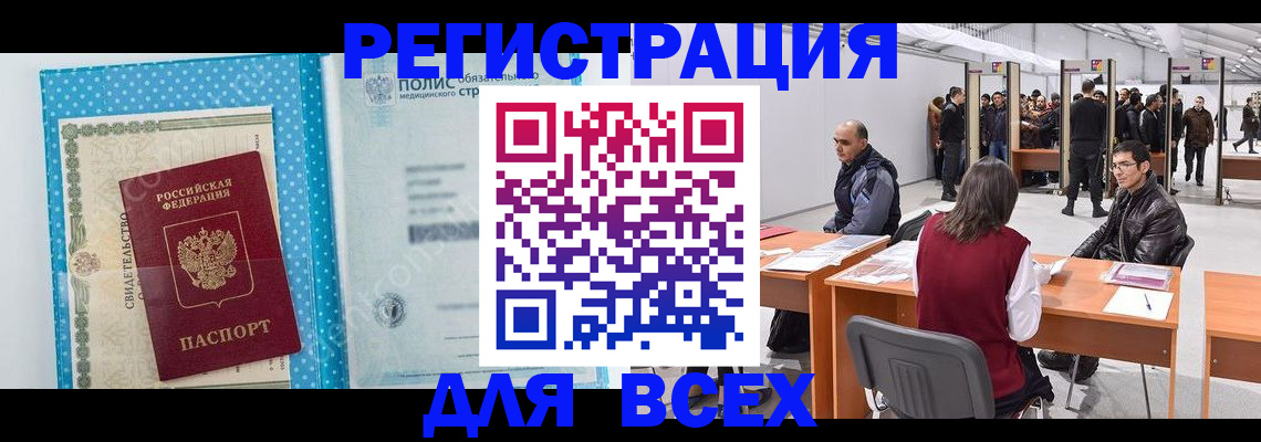 временная регистрация гарантия в Ярославле
